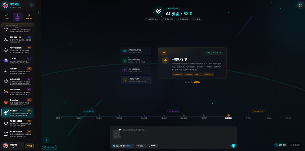 AI 漫剧创作场景素材